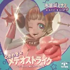 Pochette ときめき★メテオストライク