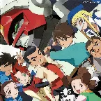 Pochette GEAR戦士 電童 オリジナルサウンドトラック Vol.1