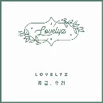Pochette R U Ready?