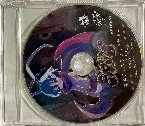 Pochette 魔界戦記 ディスガイア アレンジコレクションDark label