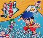Pochette Ganbare Goemon Sound Tamatebako ~Original Soundtrack BOX~