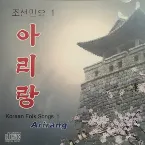 Pochette Korean Folk Songs 1: Arirang