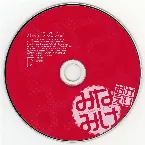 Pochette みなみけ おかえり オリジナルミニドラマ・サントラ OP/ED リアレンジVer.CD1