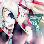 Pochette CVシリーズ Vocal CD Vol.01 初音ミク 〜星のカケラ〜
