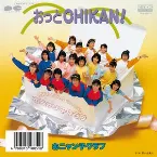 Pochette おっとCHIKAN!