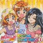 Pochette TVアニメ『超GALS!寿蘭』オリジナルサウンドトラック 2