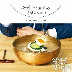 Pochette Let′s Eat! 3 : Begins, Pt. 1 (Original Television Soundtrack)