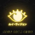 Pochette Chu Chu Chu