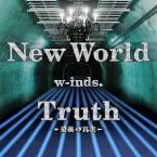 Pochette New World / Truth ～最後の真実～