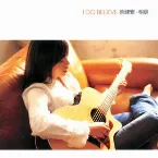 Pochette I Do Believe