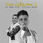 Pochette يا محروقين مننا
