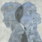 Pochette 为你揭晓