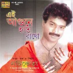 Pochette Ei Agune Haat Rakho