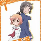 Pochette 「琴浦さん」サウンドトラック1