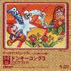 Pochette ゲームサウンドミュージアム ～ファミコン編～ S-2 ドンキーコング3