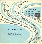 Pochette Гости Москвы, 1966