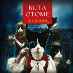 Pochette 東方猫鍵盤9