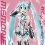 Pochette 初音ミク 5thバースデー ベスト ～memories～
