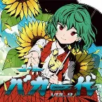 Pochette ユーロバカ一代 VOL.9