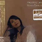 Pochette 明日のない恋