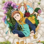 Pochette 七つの大罪 戒めの復活 オリジナルサウンドトラック vol.2