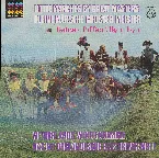 Pochette Little Marches by Great Masters