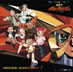 Pochette 勇者王ガオガイガー ～オリジナル・サウンドトラック1～