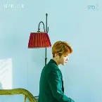 Pochette 바래다줄게