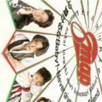 Pochette 負けるなBaby!～Never give up
