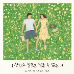 Pochette Heart of you, Story of you (Hope that it's you X Onestar)