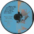 Pochette 俺の妹がこんなに可愛いわけがない 第4巻 特典CD