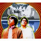 Pochette 牡牛座ラプソディ