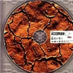 Pochette 造花が笑う