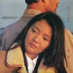 Pochette 哀しみの孔雀