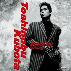 Pochette 夢 with You