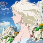 Pochette TVアニメーション『海賊王女』オリジナルサウンドトラック