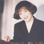 Pochette 一夜之間