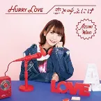 Pochette Hurry Love/恋と呼ぶには