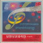 Pochette Vol. 22: Film Music 2