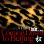 Pochette Coming Down to Beijing