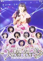 Pochette モーニング娘。’14 コンサートツアー秋 GIVE ME MORE LOVE ～道重さゆみ卒業記念スペシャル～