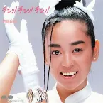 Pochette チェッ!チェッ!チェッ!