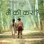 Pochette Main Ki Karaan? (From "Laal Singh Chaddha")