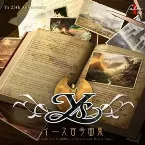 Pochette イース古今曲集