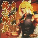 Pochette Through food, we learn the world so wide, to train the heart, the self inside