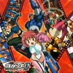 Pochette 神魂合体ゴーダンナー!! セカンドシーズン オリジナルサウンドトラック