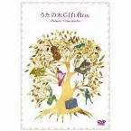 Pochette うたの木 Gift Box