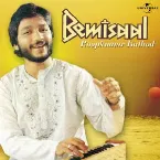 Pochette Bemisaal