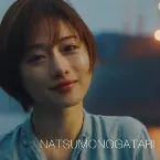 Pochette NATSUMONOGATARI