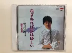 Pochette 過ぎ去れば夢は優しい